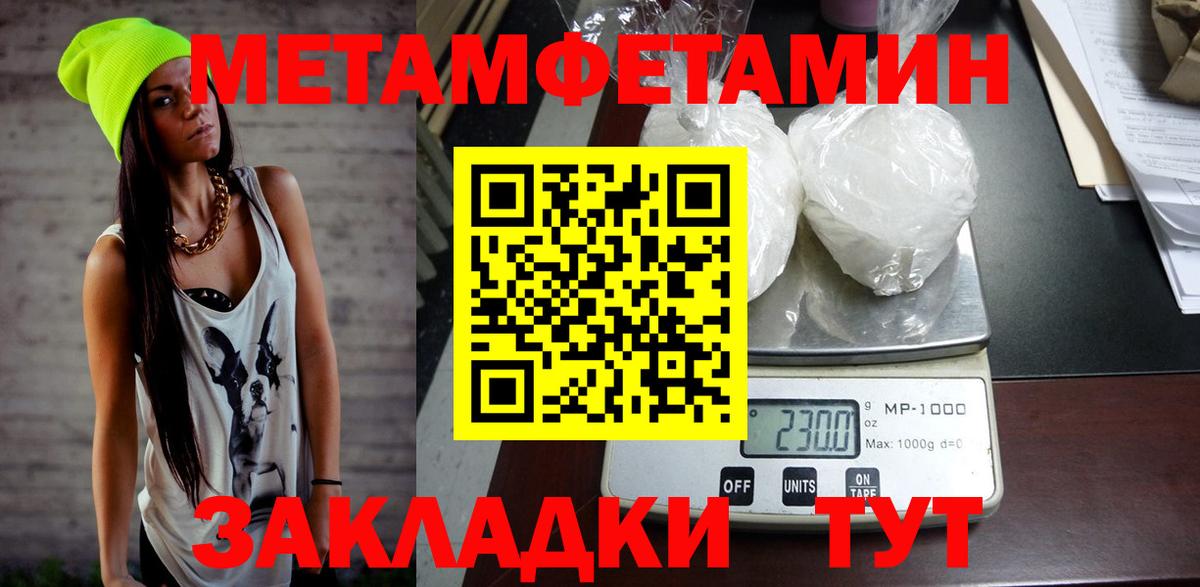 Тайшет  Амфетамин Розовый  Амфетамин  Вход с VPN 