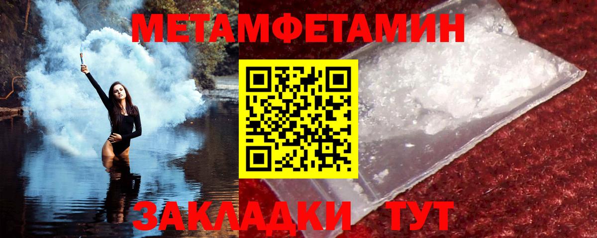 Амфетамин Premium Тайшет