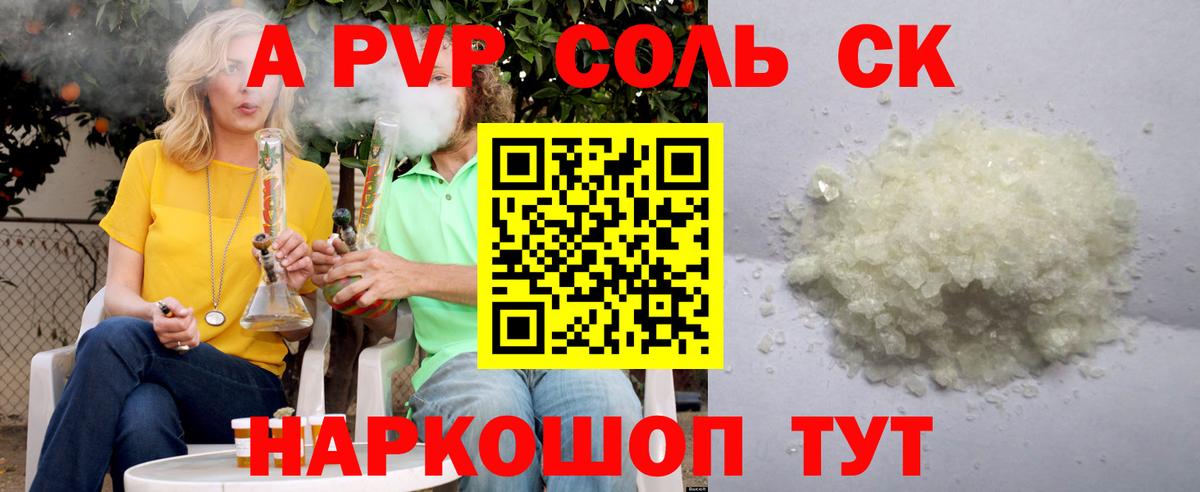 APVP мука Тайшет
