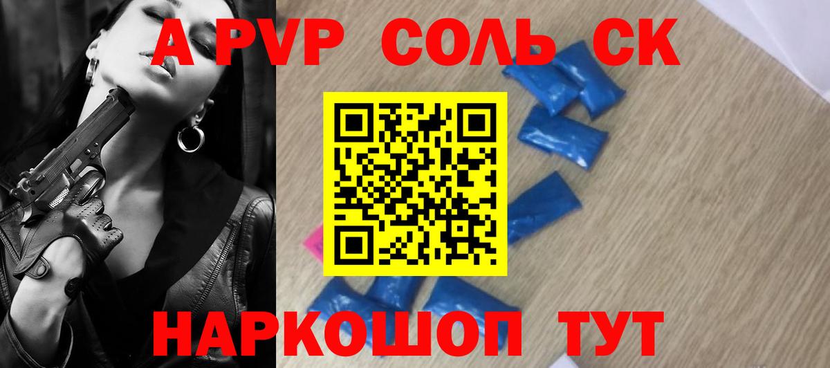 Тайшет  A PVP VHQ  Вход с VPN  Альфа ПВП кристаллы  A-PVP СК КРИС 