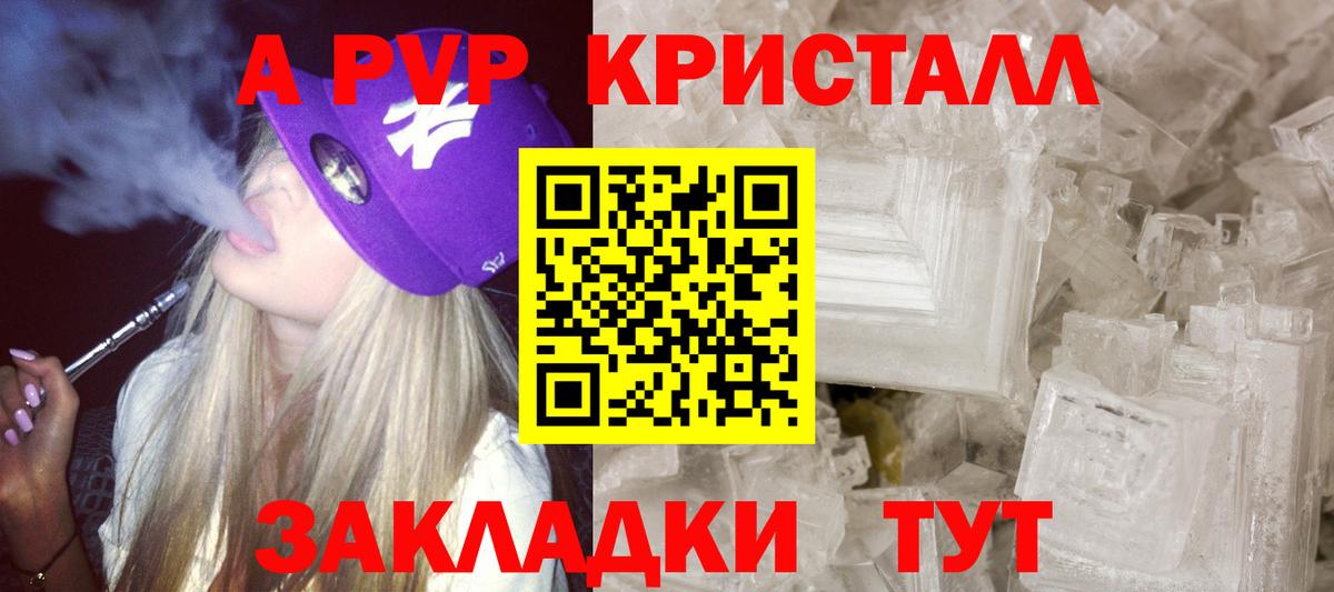 Меф Тайшет