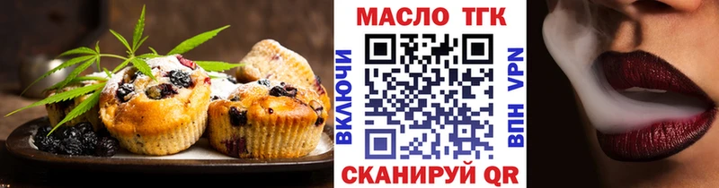 как найти закладки  Тайшет  Печенье с ТГК марихуана 
