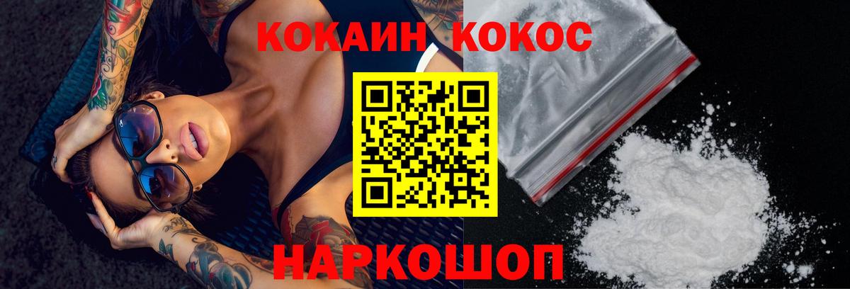 Кокаин FishScale  КОКАИН Перу  Тайшет  Вход с VPN 