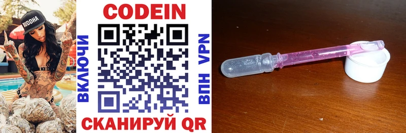 Кодеин напиток Lean (лин)  наркота  Тайшет 