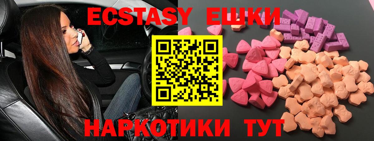 ЭКСТАЗИ XTC Тайшет