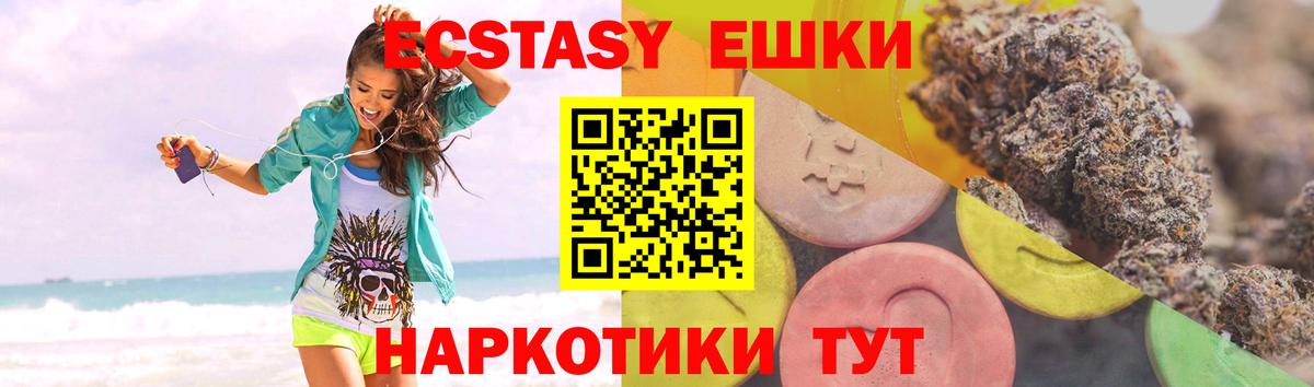 Ecstasy DUBAI  Ecstasy 250 мг  Вход с VPN  Тайшет 