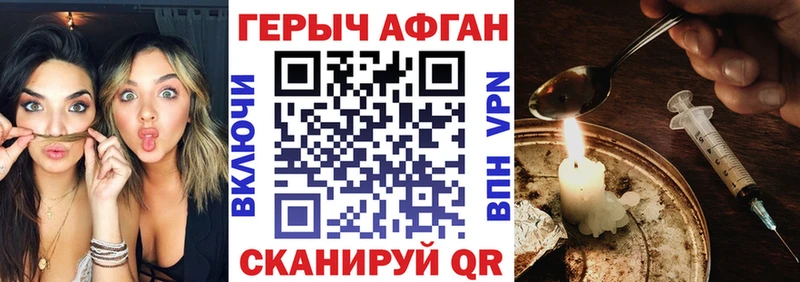 Героин хмурый Тайшет