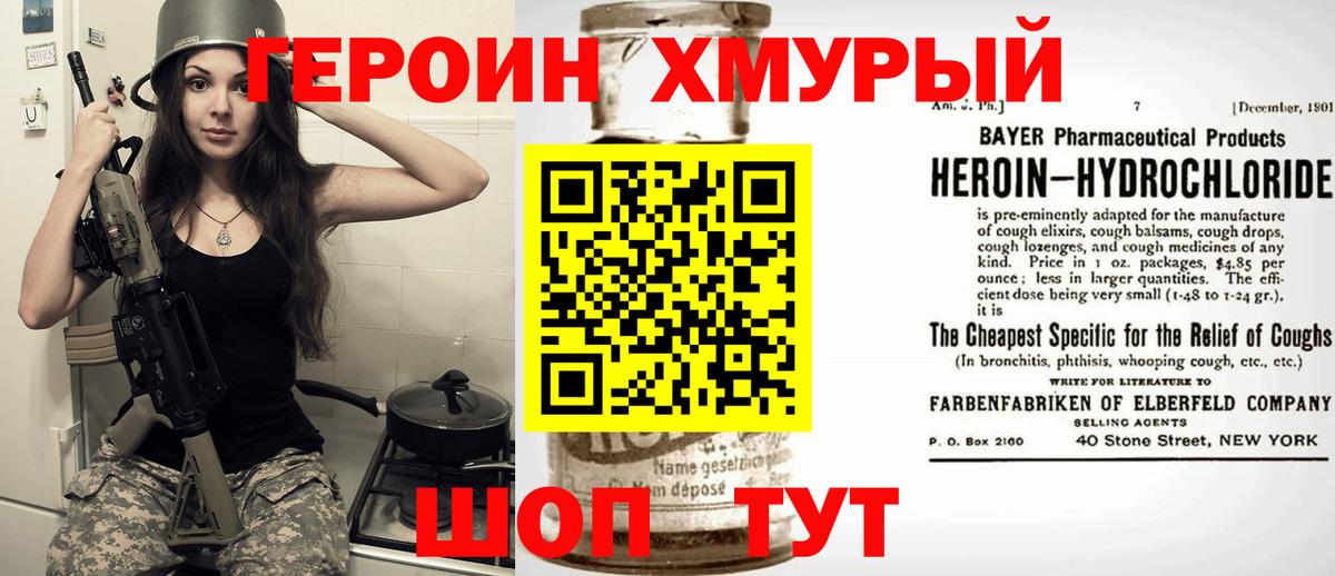 Тайшет  Героин  Вход с VPN  Героин VHQ 