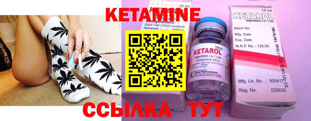 КЕТАМИН ketamine  Вход с VPN  Тайшет  Кетамин VHQ 