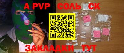 метамфетамин Мариинск