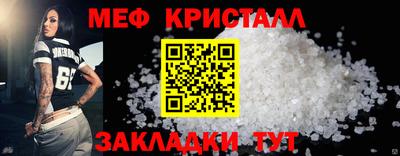 метамфетамин Мариинск