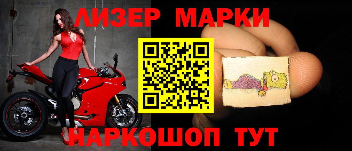 ЛСД экстази  LSD-25 экстази кислота  Вход с VPN  LSD-25 экстази кислота  Тайшет 