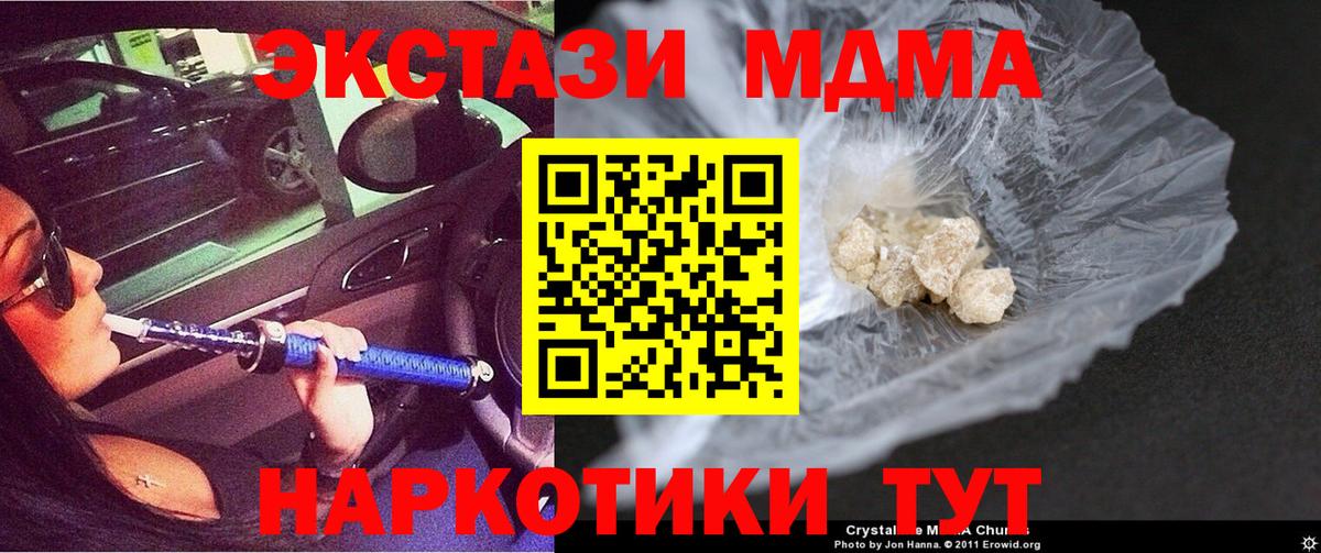 Тайшет  МДМА  Вход с VPN  MDMA кристаллы 