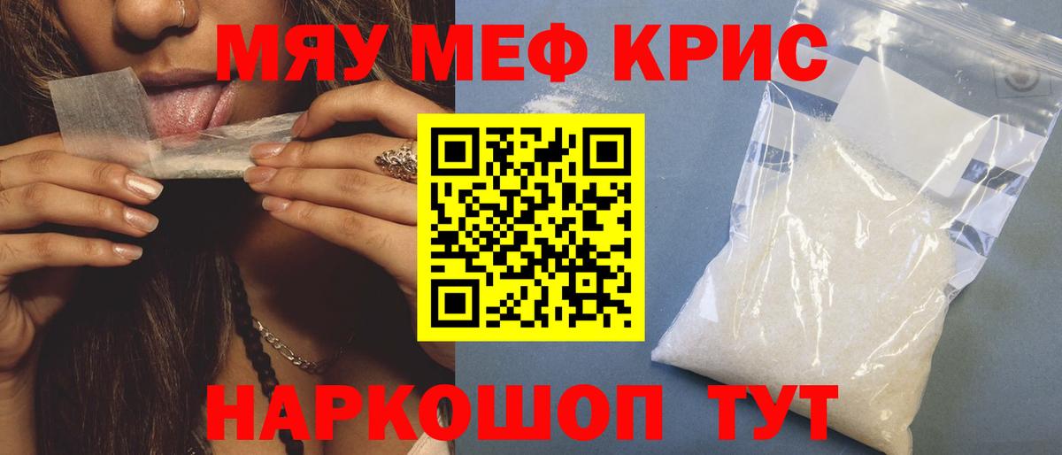 Меф кристаллы Тайшет