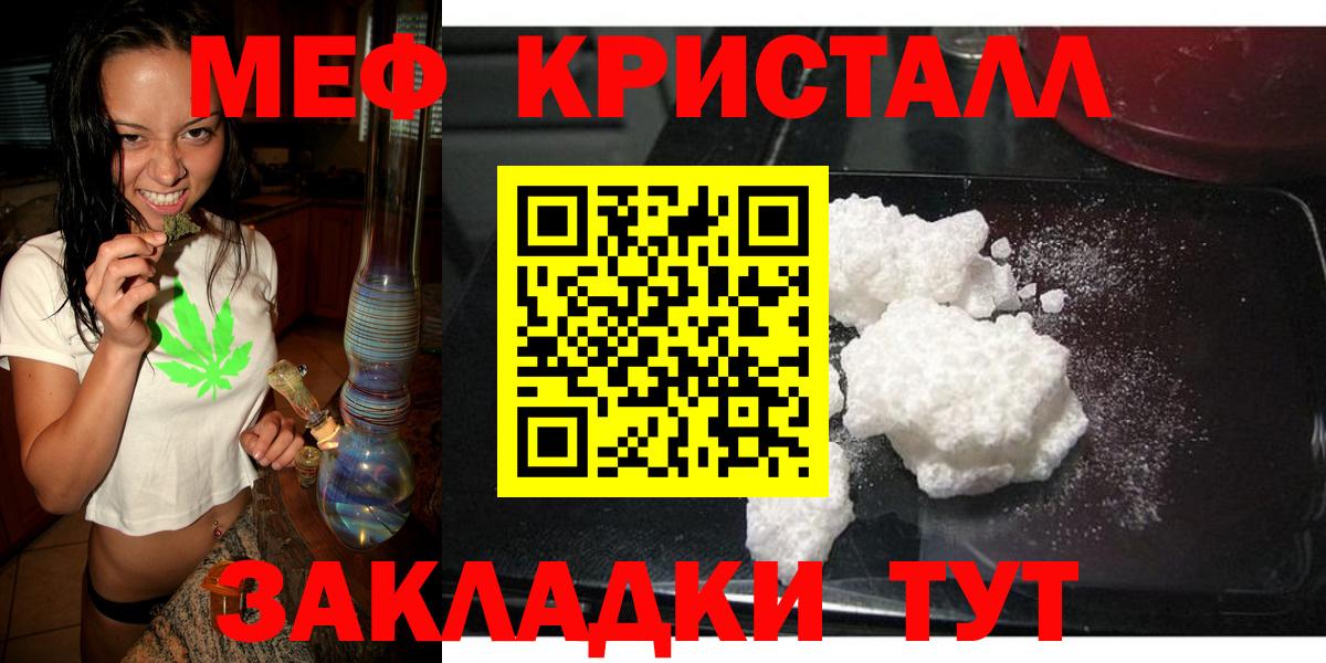 МЕФ  Меф мяу мяу  МЕФ  МЯУ-МЯУ мука  где можно купить наркотик  Вход с VPN  Тайшет 