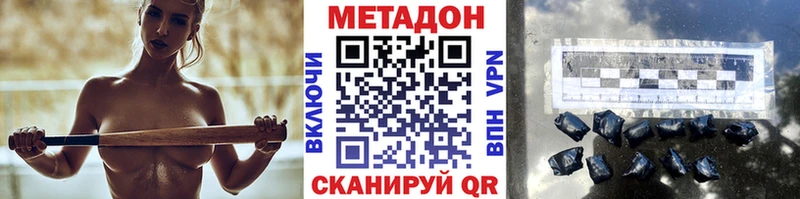 МЕТАДОН мёд  ссылка на мегу   Тайшет 