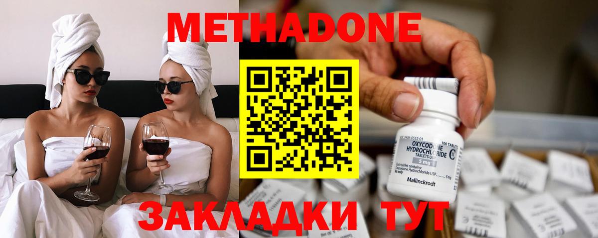 Метадон кристалл  Вход с VPN  Метадон белоснежный  Тайшет 
