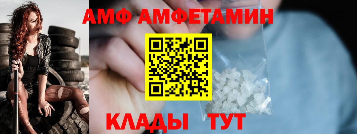 Тайшет  МЕТАМФЕТАМИН мет  Вход с VPN 