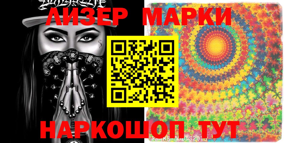 Тайшет  Марки NBOMe 1500мкг  Марки N-bome  Вход с VPN  Марки NBOMe 1500мкг 