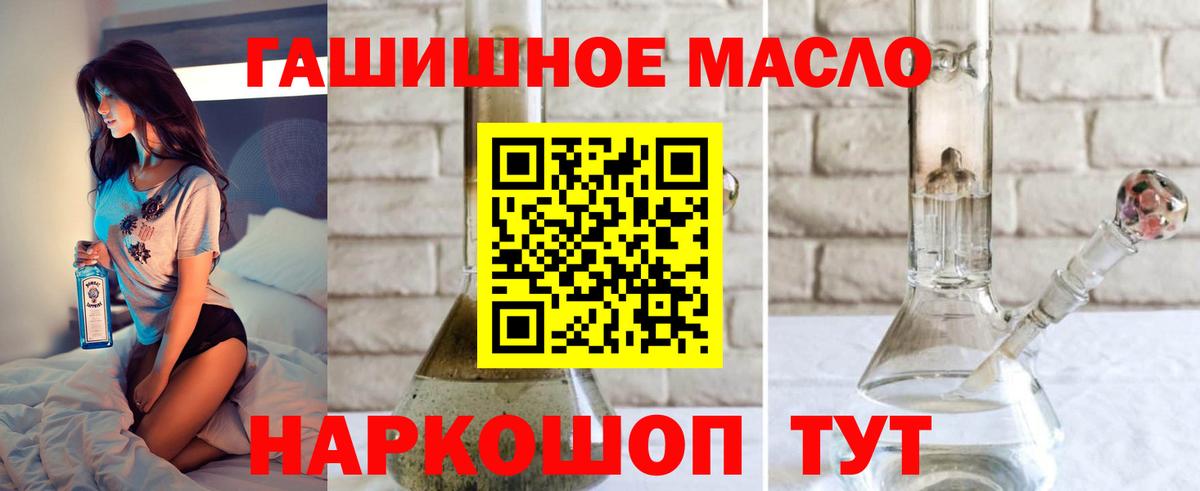 Тайшет  ТГК вейп с тгк  Дистиллят ТГК вейп с тгк  дарнет шоп  Вход с VPN 